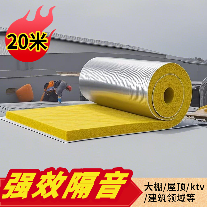 蓬松隔音棉屋顶填充消音墙体玻璃丝防火岩棉阻燃超强黄色材料KTV