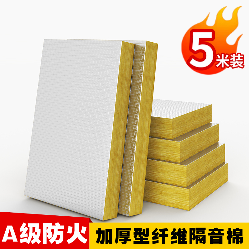 加厚隔音棉板材玻璃棉岩棉墙体屋顶保温消音石膏板填充棉超强防火