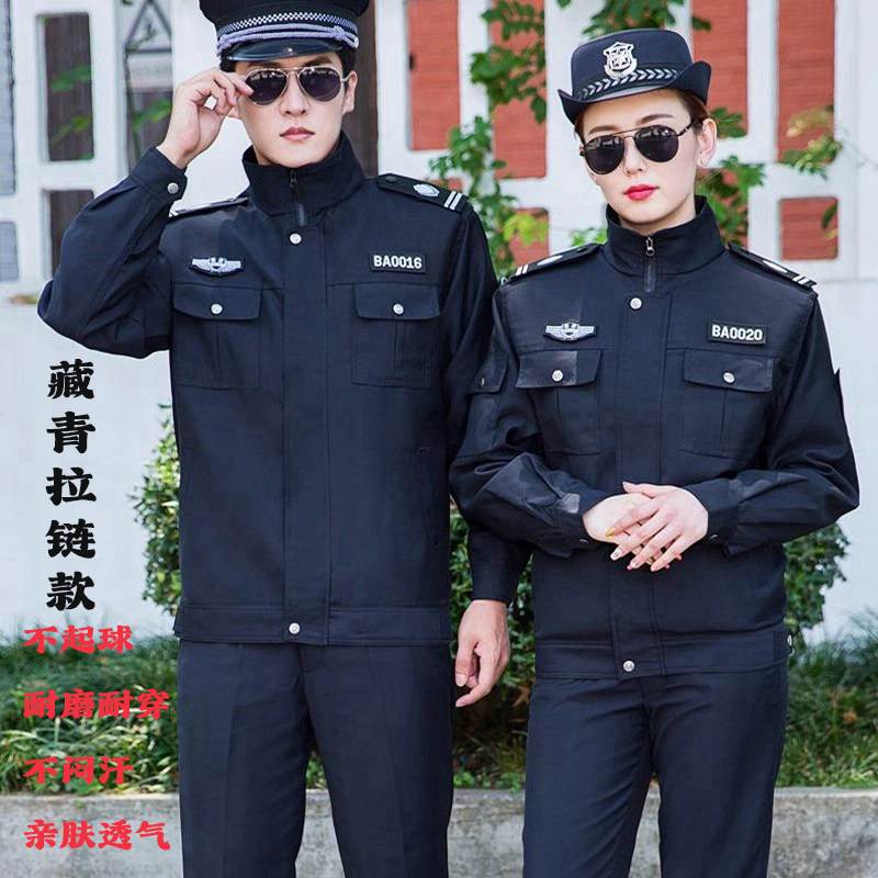 保安工作服春秋套装2011式制服藏青色物业门卫执勤夹克墨绿色西服