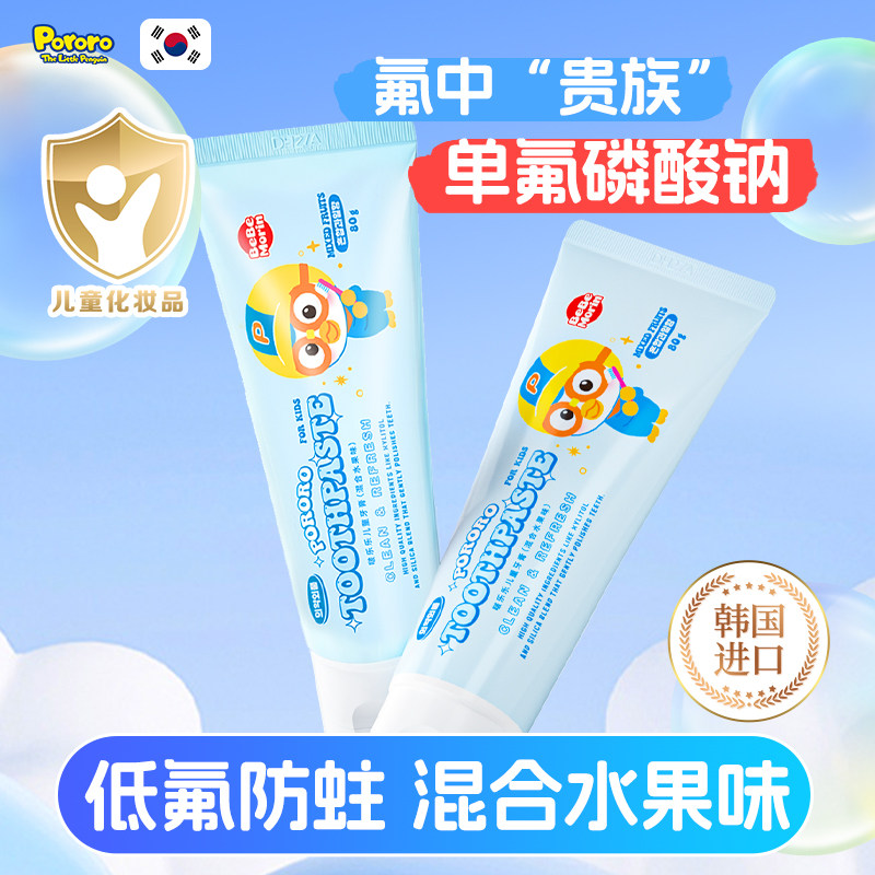 Pororo儿童牙膏韩国进口防蛀混合水果味草莓味3岁以上单支体验装