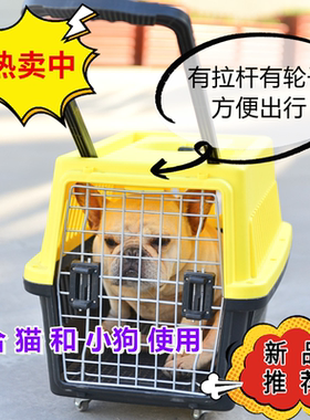 猫航空箱外出拉杆托运箱车载笼子