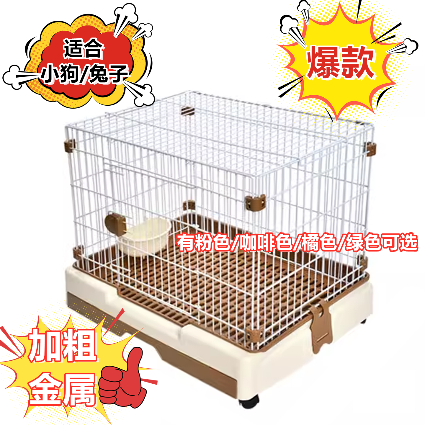 小狗笼小型犬吉娃娃兔子笼子