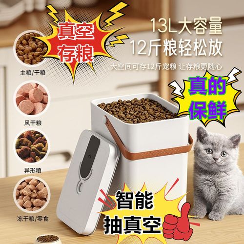 电动真空储粮桶猫粮狗粮保鲜罐子