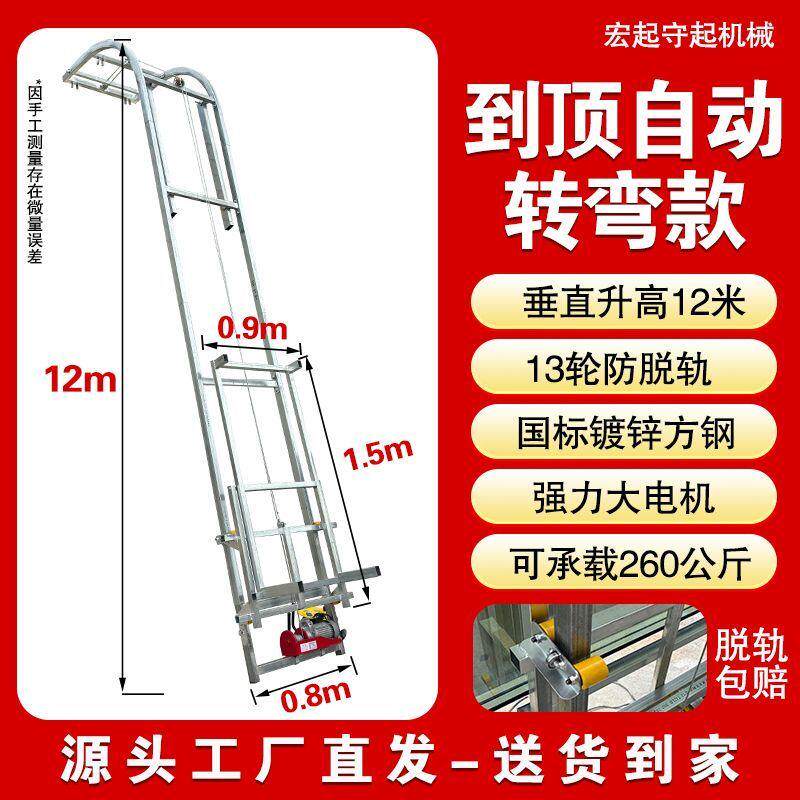 光伏板升降机玻璃门窗太阳能卷扬提升机微型便携新型电动升降机