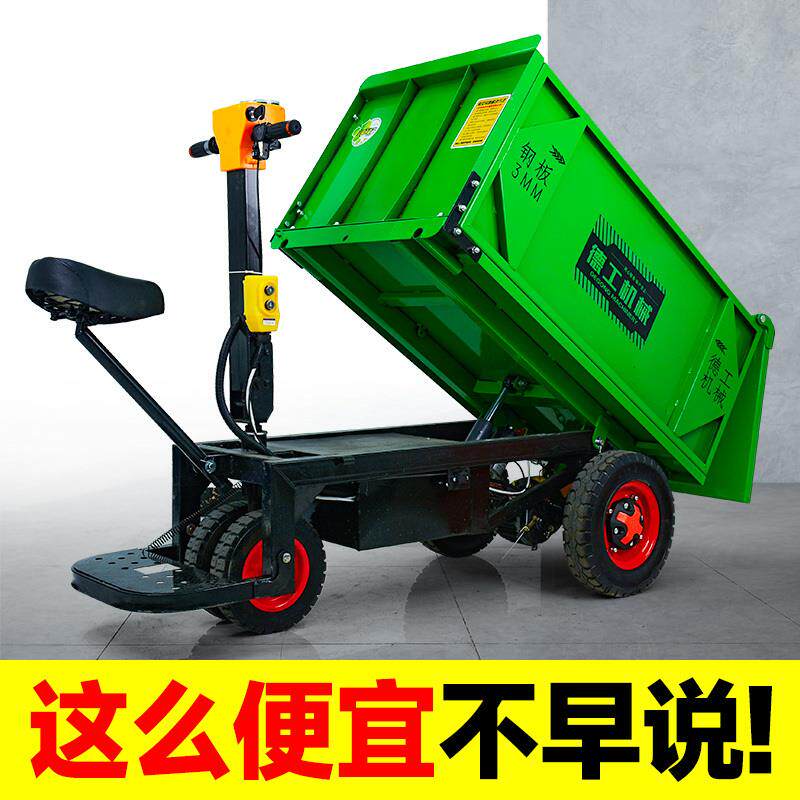 0.48方建筑工地电动灰斗车三轮车拉砖拉砂浆搬运手推车自卸翻斗车