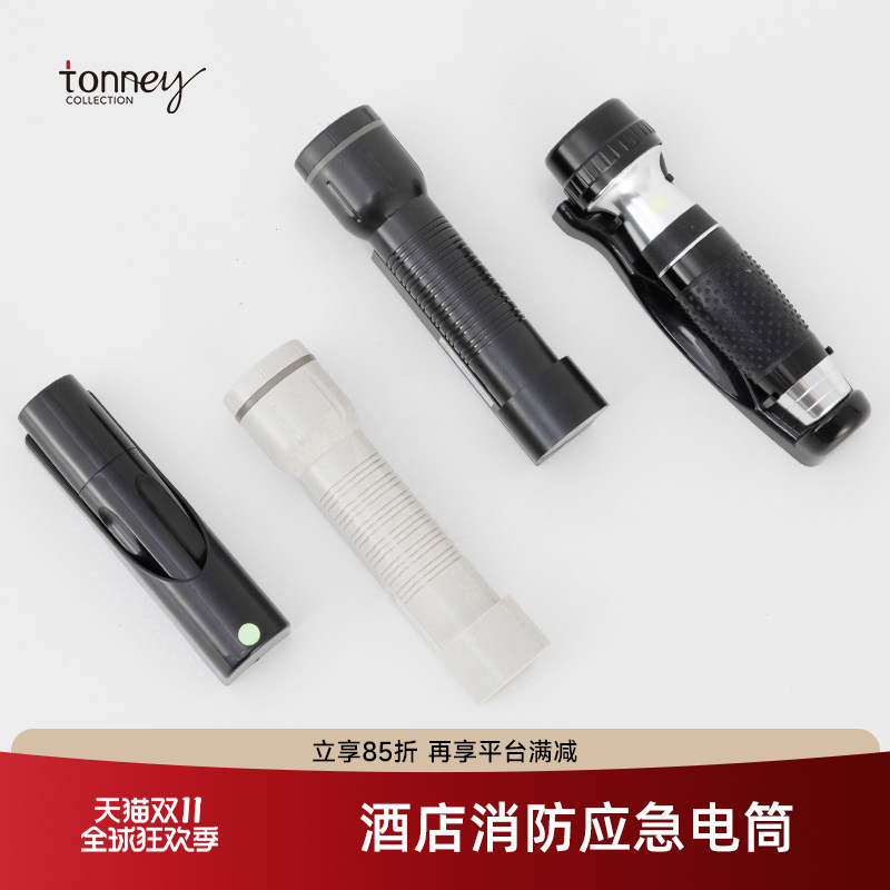 tonney酒店消防手电筒客房KTV专用宾馆壁挂式火灾疏散应急照明灯