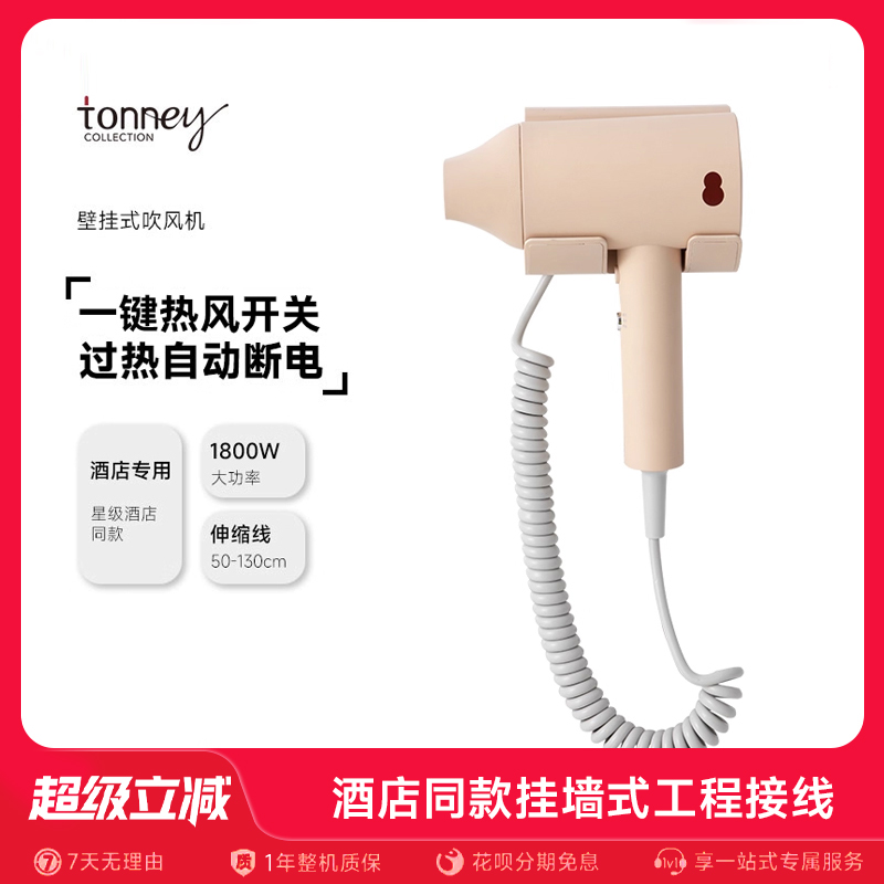 酒店同款挂墙壁挂式酒店吹风机客房专用电吹风机大功率速干吹风筒