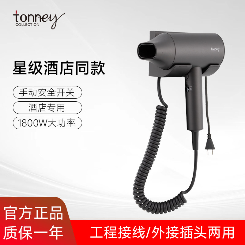 酒店吹风机挂墙壁挂式家用负离子护发电吹风机大功率风力速干风筒,个人护理/保健/按摩器材,电吹风,淘宝优惠券,粉丝福利购,淘宝优惠卷