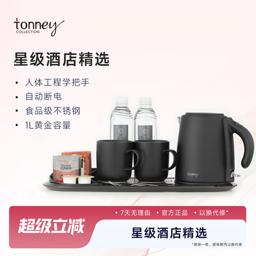唐年tonney烧水壶酒店同款