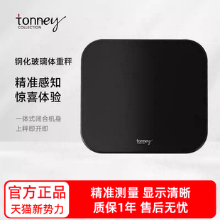 tonney酒店体重秤家庭称体重 家用电子秤小型超精准人体体重计
