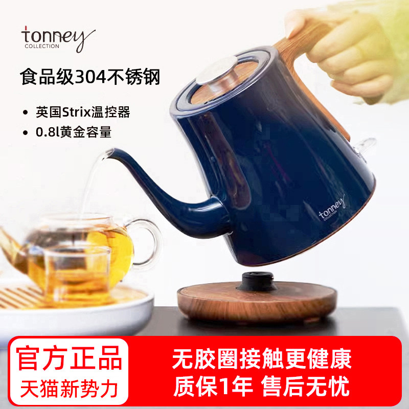 2023新款茶壶烧水壶泡茶专用长嘴温控电热手冲壶家用功夫茶煮茶器