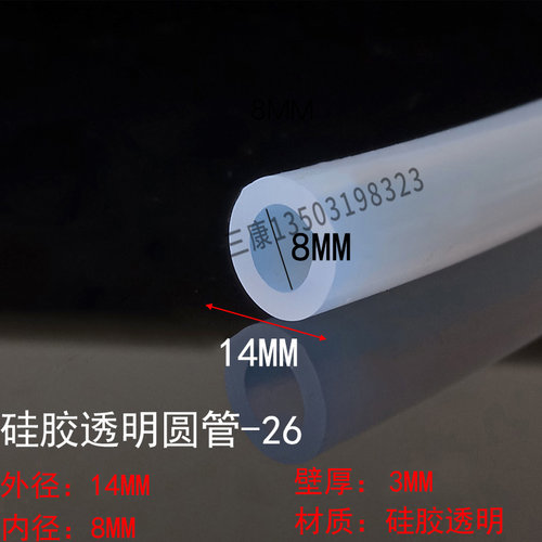 硅胶透明空心圆管耐高温插入式