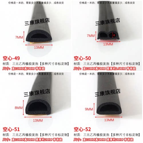 防撞减震空心半圆三康