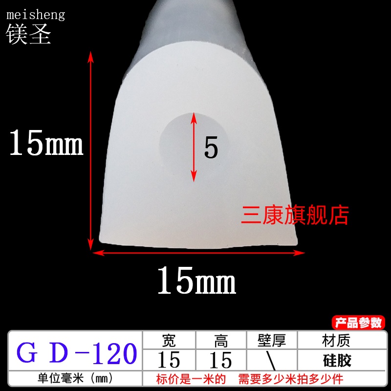 D型硅胶半圆形实心空心密封胶条