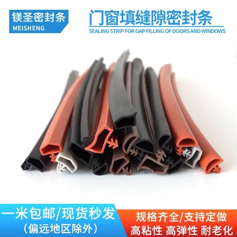 门缝静音防撞条防风胶条门框