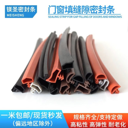 木门缝隔音条密封条静音防撞条防风胶条门框房门消音门封条卡槽式