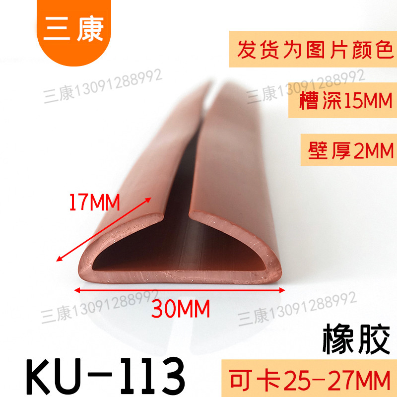 宽一口防水大u型加宽槽深橡胶密封条彩色装饰耐老化防划伤护边条