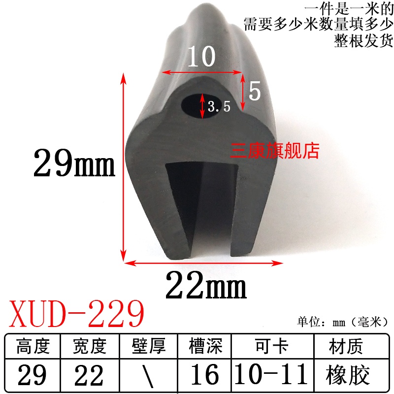 硅胶无骨顶泡密封条胶发泡空心条