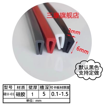 三康硅胶多彩一口防撞耐磨