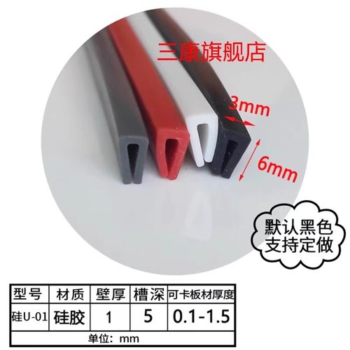 三康硅胶多彩一口防撞耐磨