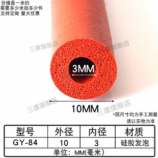 10*3耐高温O型硅胶发泡管圆管套发泡海绵套管保温防撞橡胶密封条