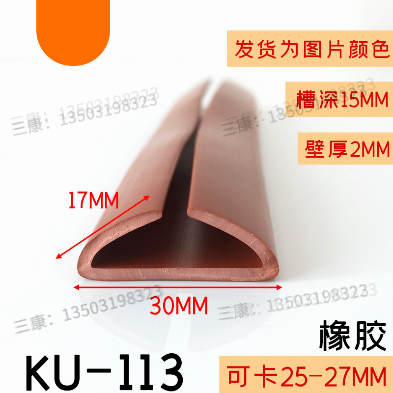 u型宽形一口橡胶密封条耐磨防撞防水边缘保护防划伤密实包边皮条