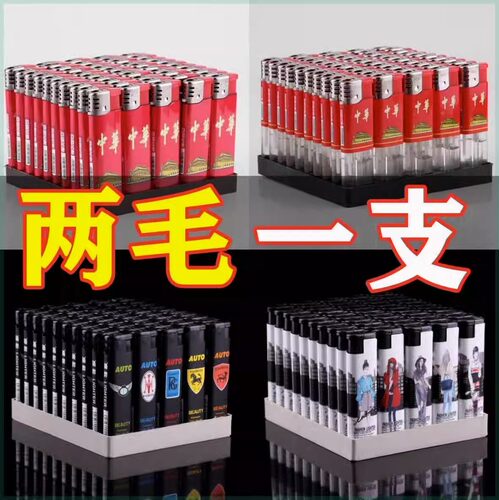 特价50支防风打火机超市便利店