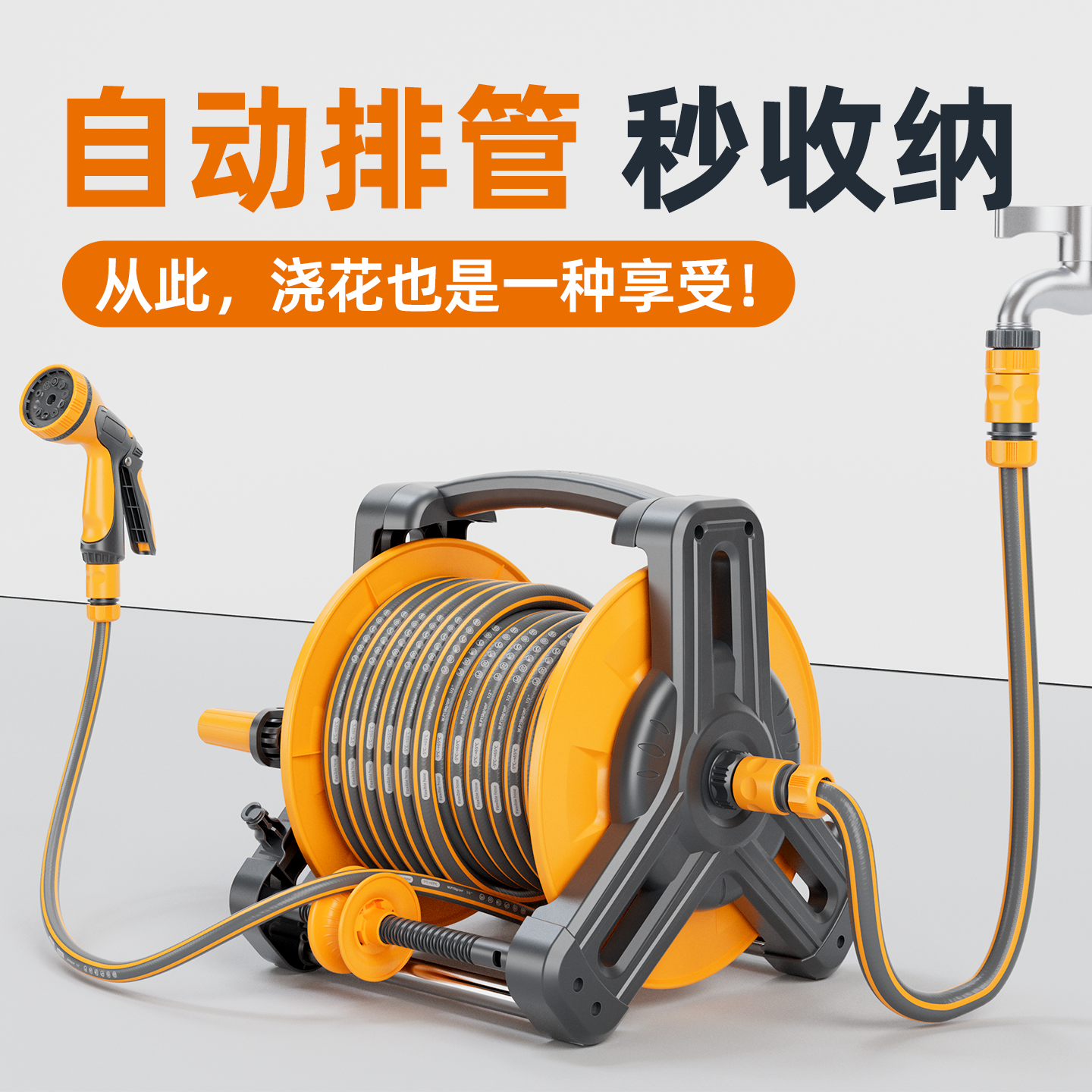 【自动排管秒收纳】家用浇花神器