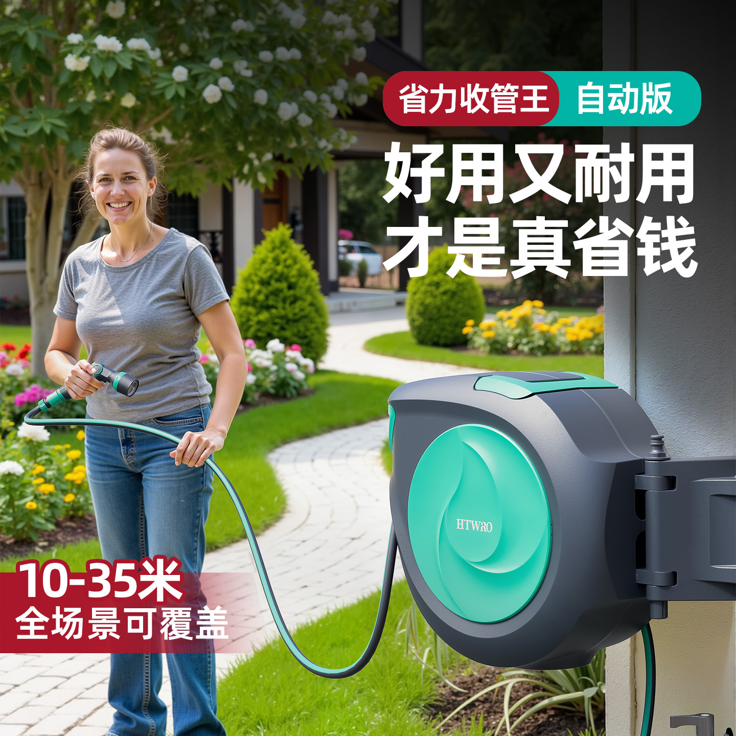 【自动收管】家用浇花浇水神器