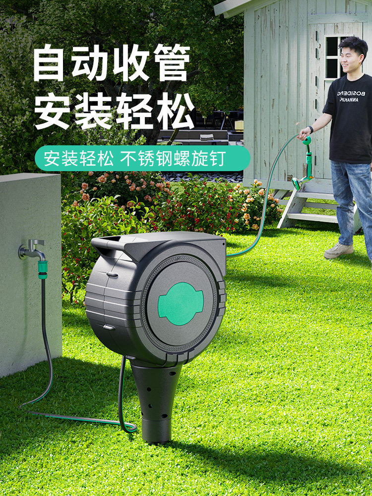 家用自动伸缩回收花园水管车庭院浇水浇花水管车插入式壁挂式