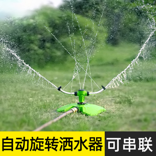 自动洒水器喷淋喷头旋转360度草坪屋顶降温大棚浇水农用灌溉系统