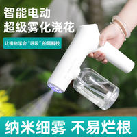 Electric ultra-fine atomizing spray bottle, small nano atomizing nozzle for household flower watering, special sprayer for office disinfection thumbnail 3