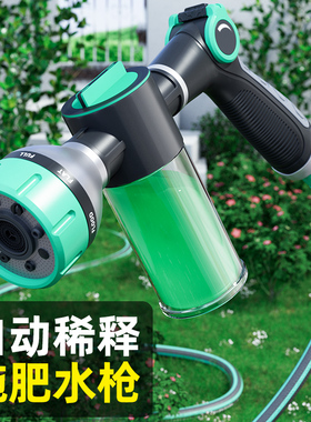 浇花神器施肥水枪施药喷水枪家用园艺自动淋浇菜育苗花园浇水喷头
