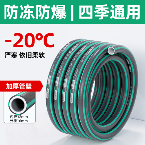 【防冻防爆耐用】浇花专用软管