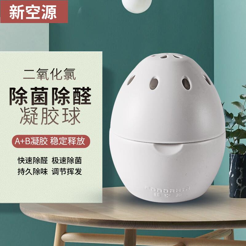 新空源除菌消毒除甲醛二氧化氯缓释凝胶球室内净化空气甲醛清除剂