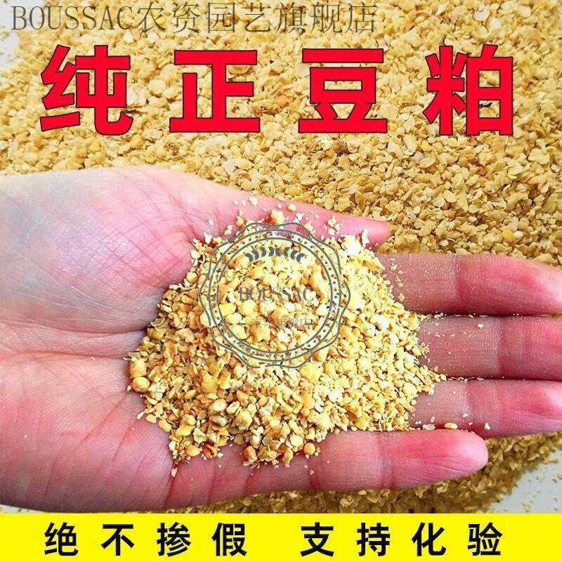 素蜜膨化豆粕100斤鸡鸭鹅猪马牛羊兔饲料钓鱼 5斤