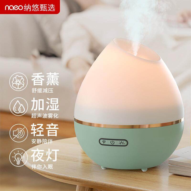 纳悠(naeo)香薰加湿器卧室静音小型桌面办公室迷你家用宿舍超声波