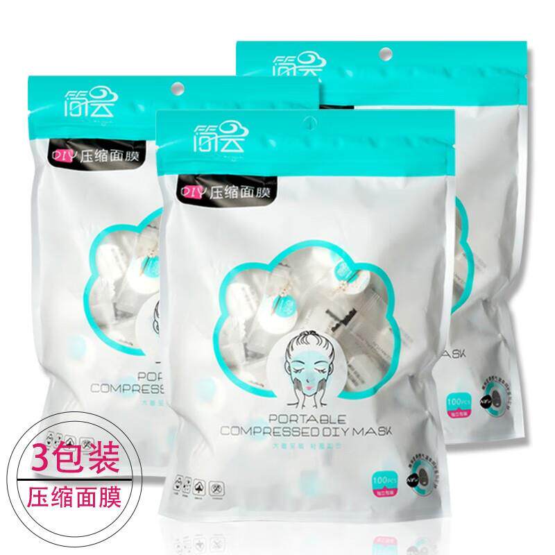 简云压缩面膜纸一次性女士无纺布隐形湿敷水疗面膜糖果袋装100粒