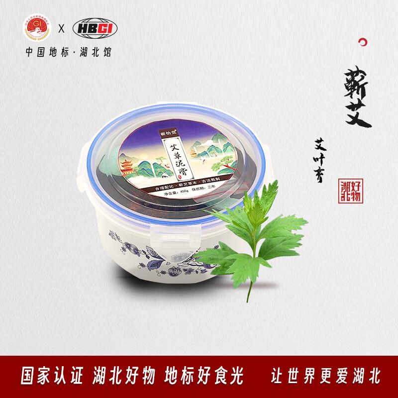 蕲怡堂艾草泥灸膏草本热敷通用泥疗膏艾灸夏天防蚊虫驱蚊 无香型