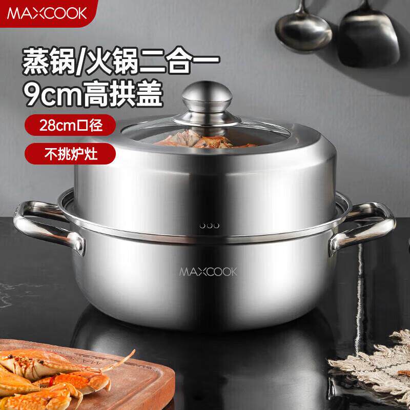 美厨(MAXCOOK) 蒸锅 加厚不锈钢蒸锅汤锅火锅大容量高拱盖 燃气炉图片