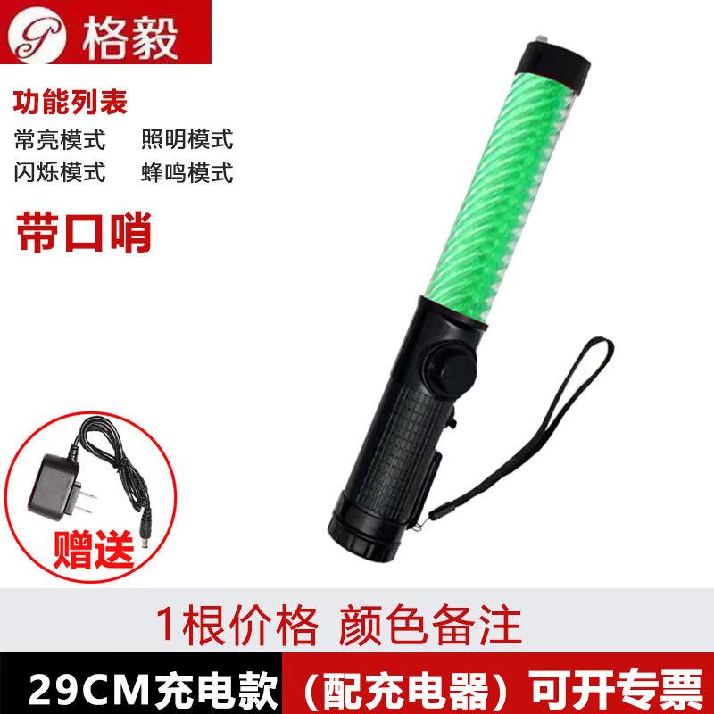 格毅绿色交通指挥棒29CM夜光棒指挥棒多功能电池式手持闪光棒DX-2
