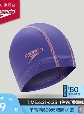速比涛(Speedo)儿童青少年泳帽纯色轻盈耐用 涂层儿童泳帽 紫色/
