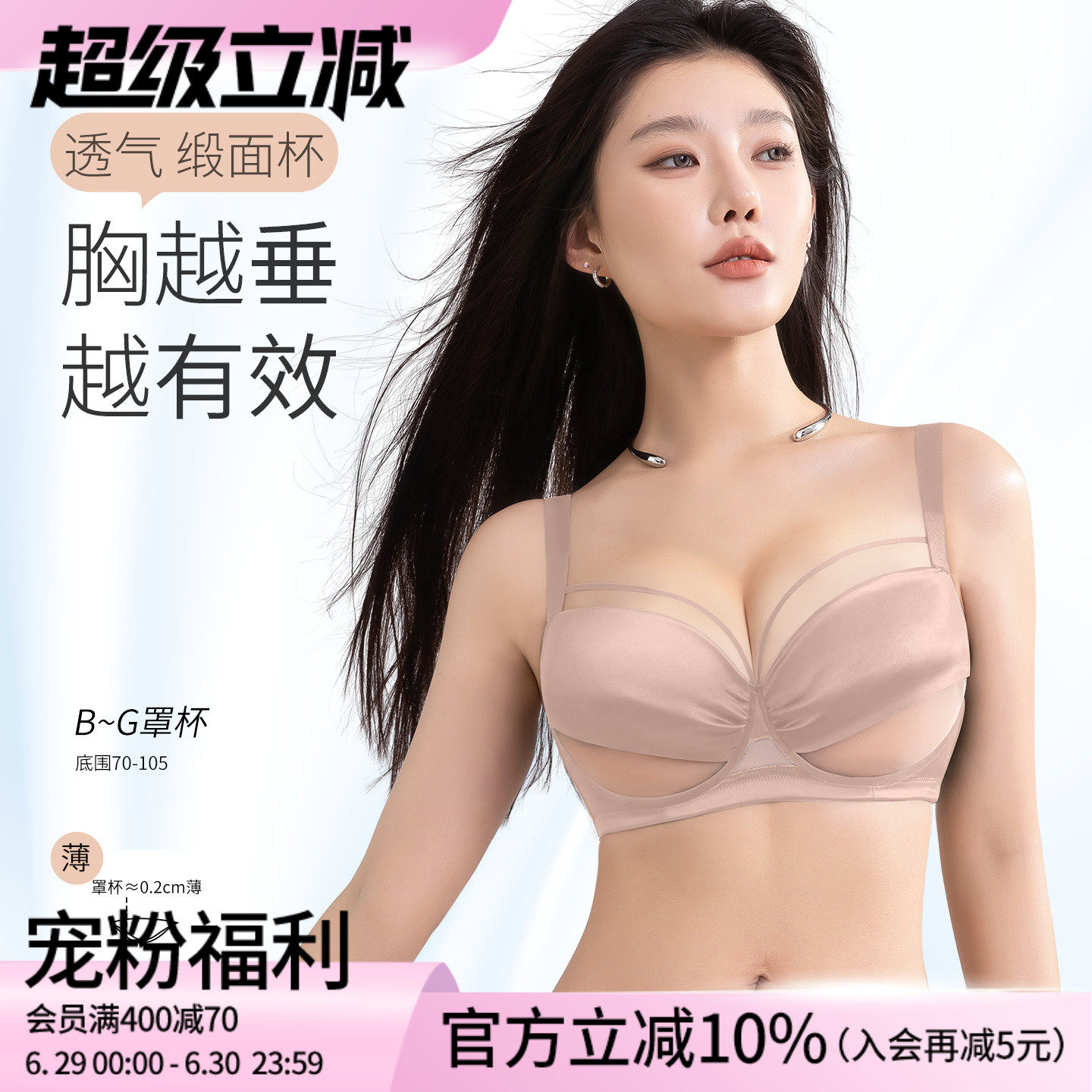 莱动软钢圈性感防下垂内衣