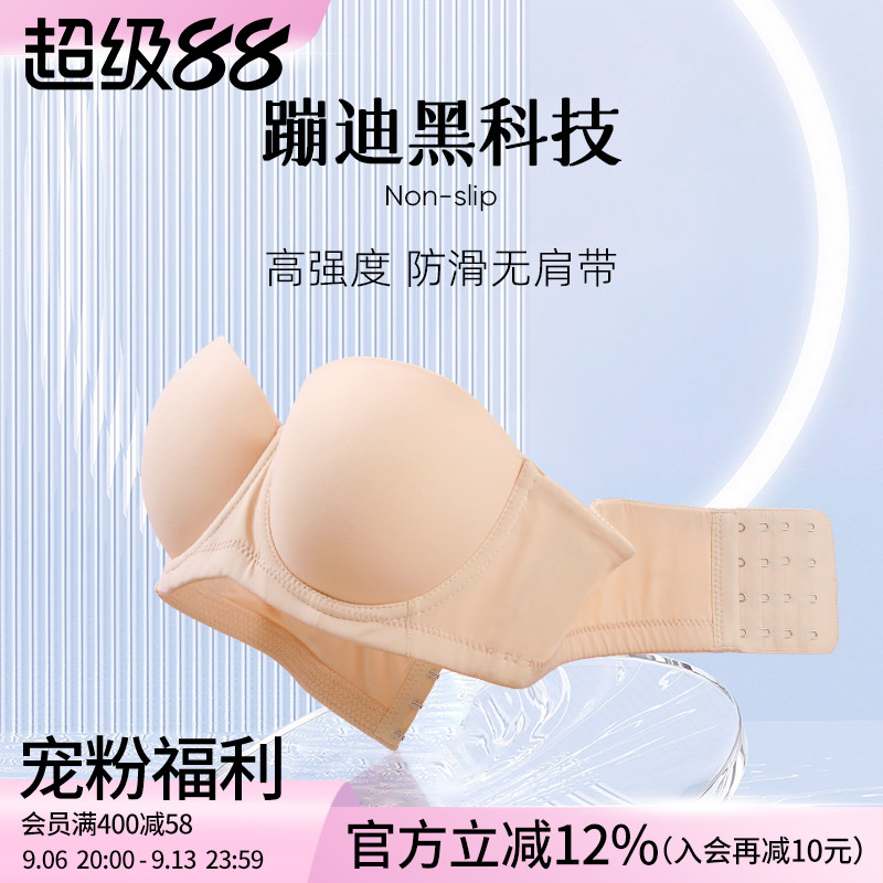莱动大胸无肩带内衣女聚拢防滑防下垂抹胸无痕大码裹胸文胸罩薄款