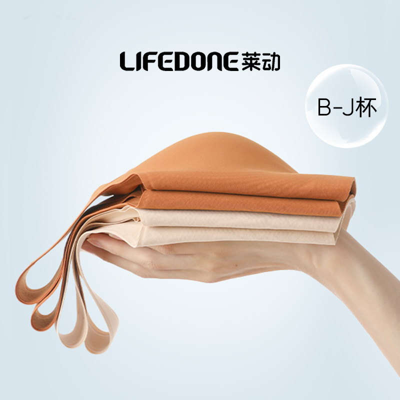 莱动大码无痕内衣夏季薄款
