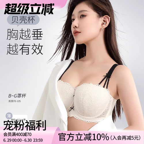 mm显小收大罩杯内衣莱动文胸