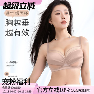 莱动软钢圈性感防下垂内衣