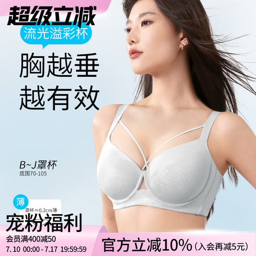 莱动大码聚拢上托性感文胸