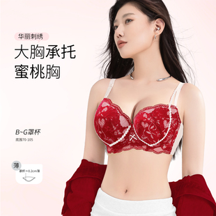 莱动红色内衣女大胸本命年结婚新娘性感聚拢上托大码薄款文胸罩FG