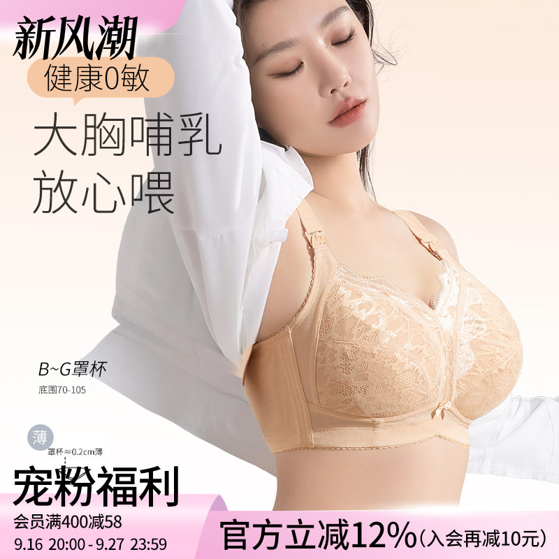 莱动哺乳舒适内衣文胸